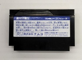 Famicom Software Model Number Genpei Touma Den Namco FEZ69