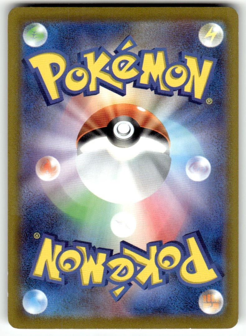 Haxorus Reverse Holo 319/414 SI Start Deck 100 Japanese Pokemon