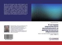 K Istorii Har'kowskogo Muzykal'nogo I Dramaticheskogo Obrazowaniq Vladimir Mosko