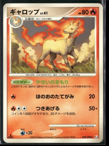 Rapidash Rare Pt4: Advent of Arceus 020/090 2009 Pokemon TCG