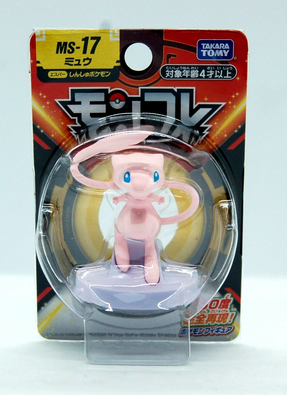  Pokemon Mew MS-17 2 Inch Figurine : Home & Kitchen