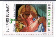 Bulgaria 1996 Single Stamp Birth Centenary of Cyril Tsonev MNH
