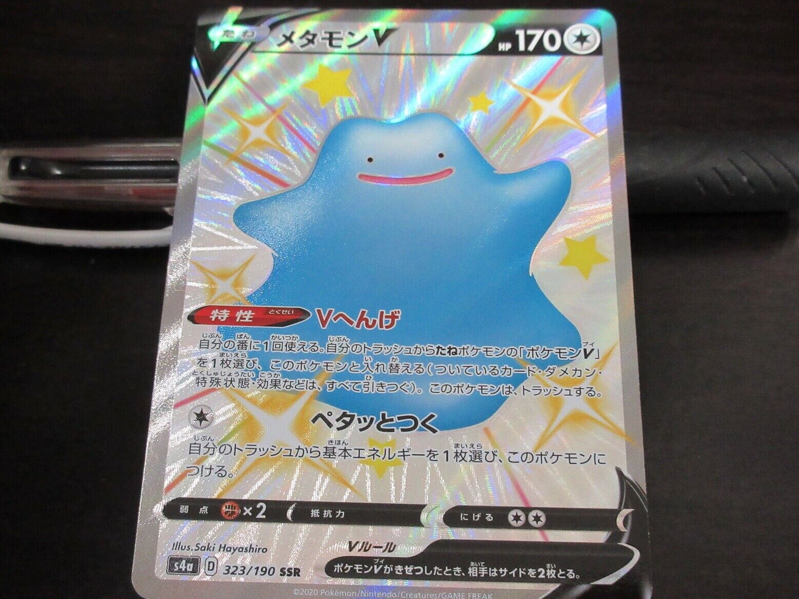 Ditto V - 323/190 S4A - SSR - MINT - Pokémon TCG Japanese