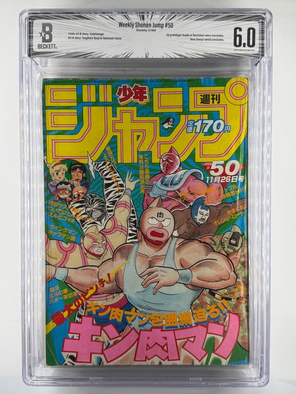 Weekly Shonen Jump #50 [1984] BGS 6.0 1st Dragon Ball PROMO 3rd highest CENSUS