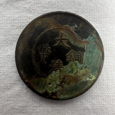 Rare Qing Dynasty Da Qing Tong Bi Copper Coin with Dragon - Circa 1900s