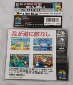 Neo Geo CD Software Model Tengai Makyou Shinden Waga Michi ni Teki Nashi HUDSON