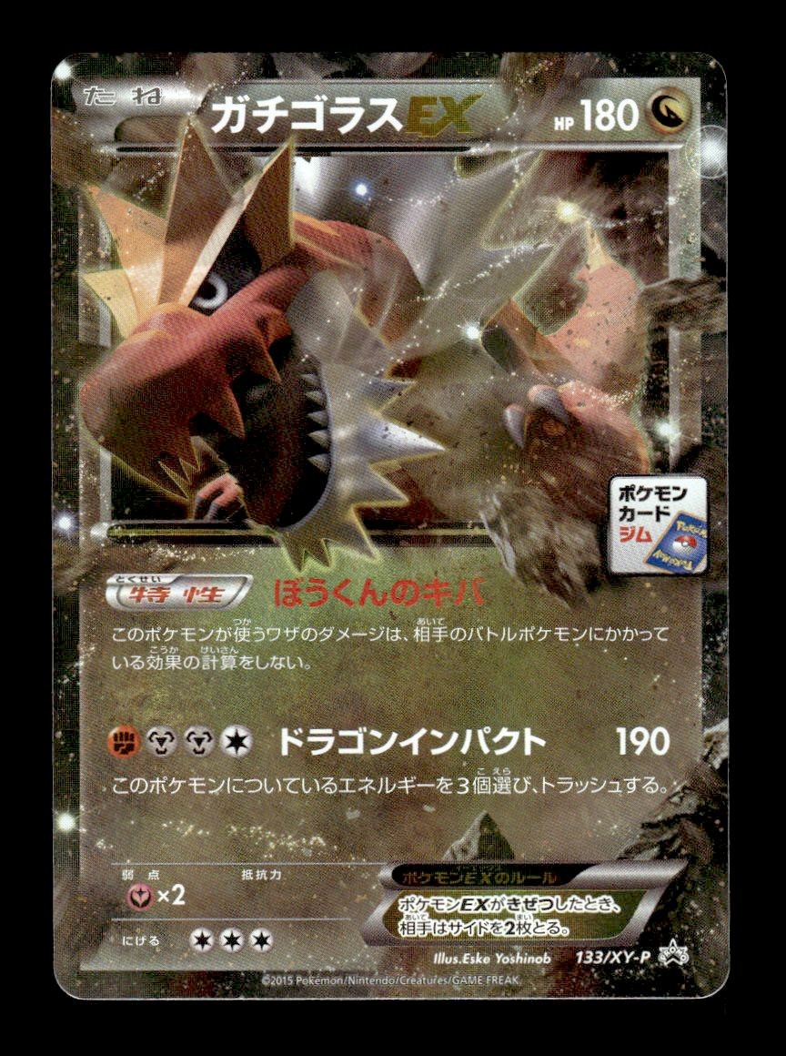 Tyrantrum EX 133/XY-P Holo Promo Gym Pokemon Japanese ~ MP | eBay