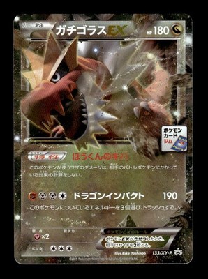 Tyrantrum EX 133/XY-P Holo Promo Gym Pokemon Japanese ~ MP | eBay
