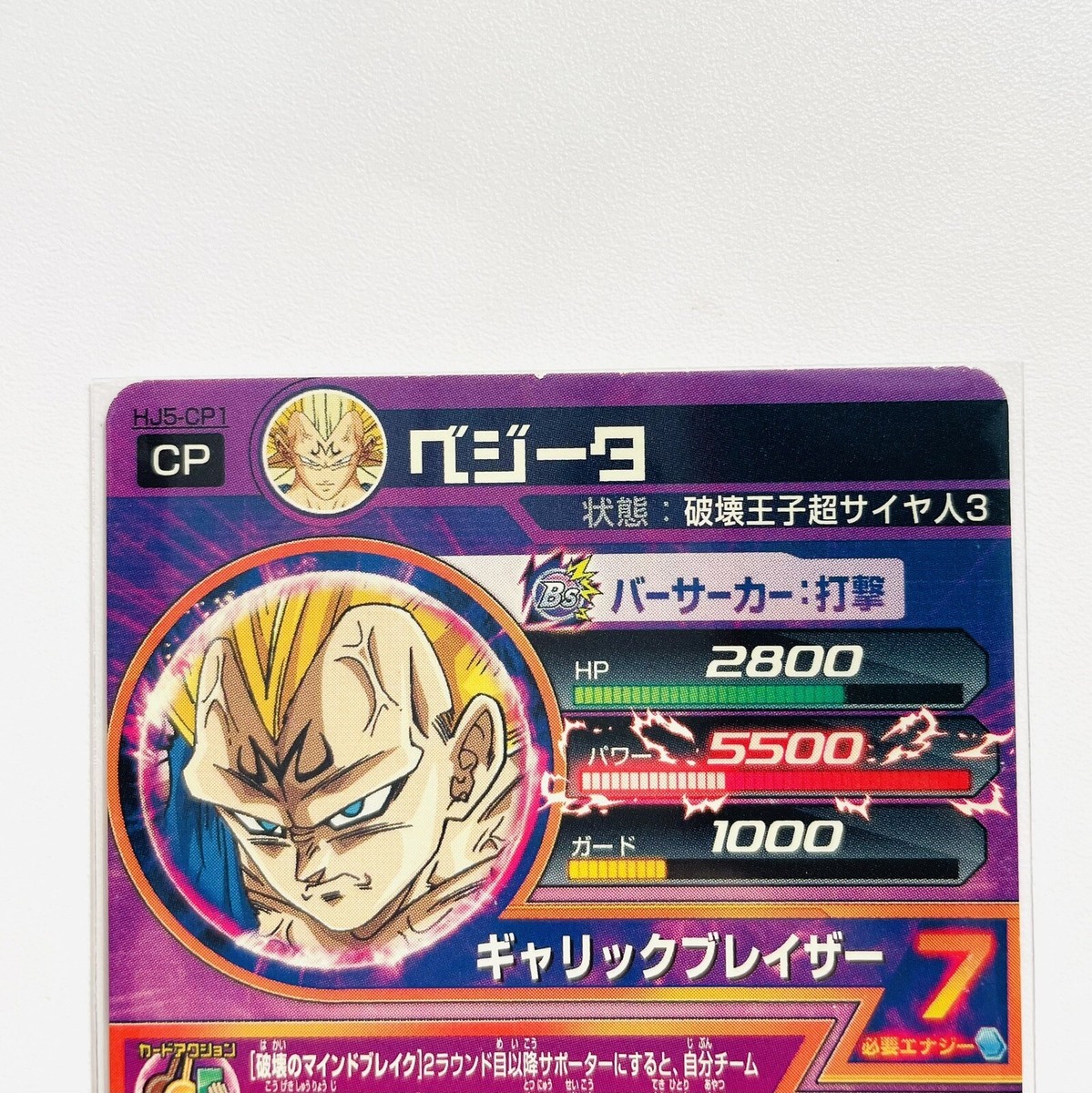 HJ5-CP Complete 8 sets Majin Vegeta SUPER DRAGON BALL HEROES SDBH