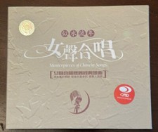 Masterpieces of Chinese Traditional Music by Chinese Instrumental