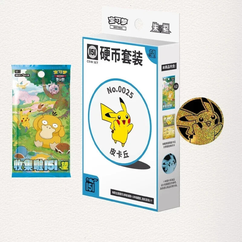 USA BASED Pokemon TCG S-Chinese Collect 151 Hope Booster Coin Set