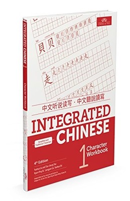Integrated Chinese Level 1 - Character Workbook (Simplified & traditional chara