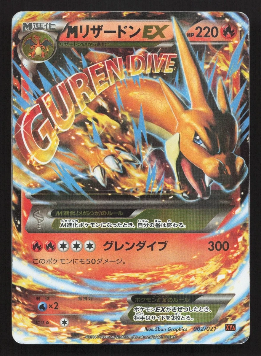 M Charizard EX 002/021 Xya: M Charizard-Ex Mega Battle Deck for