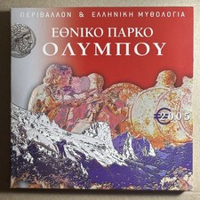 Greece Official Euro Coin Set 2005 National Park Olympus