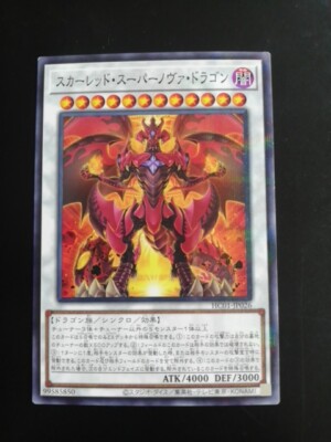 Yugioh Cards | Red Supernova Dragon Ultimate Rare | HC01-JP026 Japanese