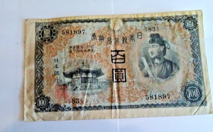 1930s Japan 100 Yen Pick #42A World Banknote Currency Paper Money