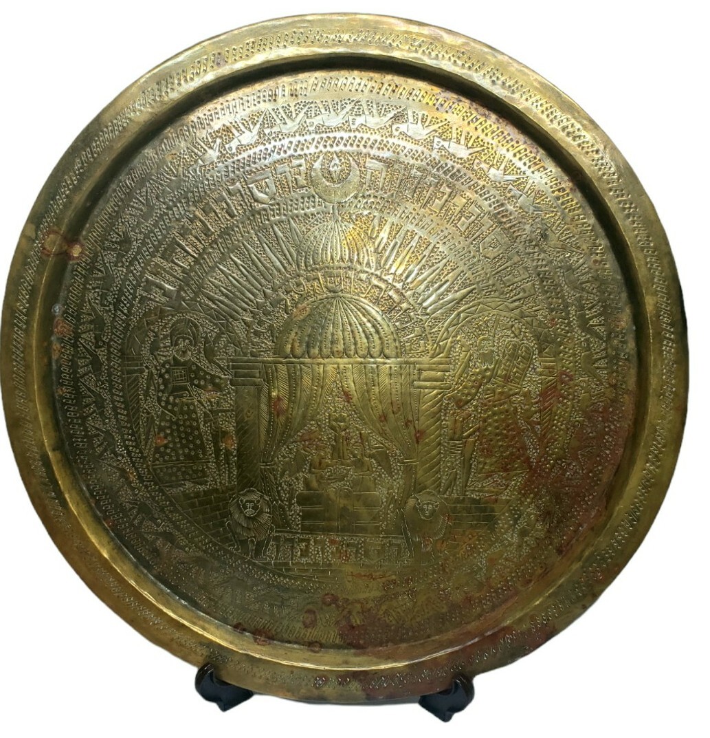Vintage Hammered Brass Judaica Plate With Biblical Scenes Hebrew Text