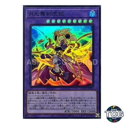 Lunalight Sabre Dancer Super Rare LOCH-JP052 Yu-Gi-Oh! Japanese