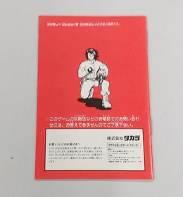 Famicom Software Space Harrier Takara FMV39