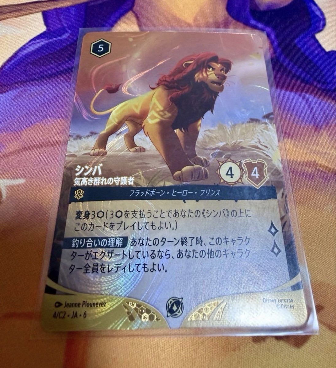 Disney Lorcana : Challenge FOIL TOP 64 Promo Simba - Pride