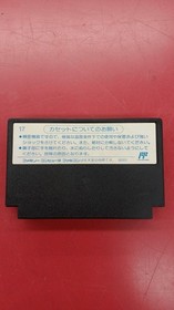 [Rare] Yume Penguin Monogatari NES Famicom Game Box Manual KONAMI A4136