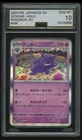 Gengar #094 Japanese SV Pokemon 151 Holo AGS Gem Mint 10