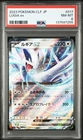 2023 POKEMON JAPANESE CLASSIC VENUSAUR & LUGIA EX DECK #017 LUGIA EX PSA 8