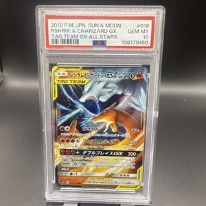 Reshiram and Charizard GX Psa 10 | eBay