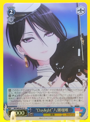 Rui Yashio / BanG Dream! Weiss Schwarz Karte Japanese Anime BD/WE 34-41 U