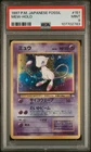 POKEMON 1997 MEW-HOLO JAPANESE FOSSIL #151 PSA 9 *SWIRL*