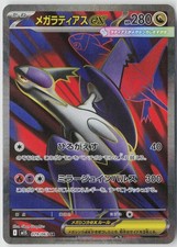 Mega Latias Ex #88 Prices | Pokemon Japanese Mega Symphonia