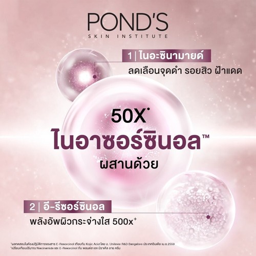 30g Age Skin Serum Cream Ponds Miracle Bright Beauty Ultimate Day Youth Essence - Picture 4 of 8