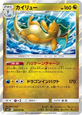 Pokemon Single Cards Holo Foil R Sword Shield Sun Moon Scarlet Violet Japanese
