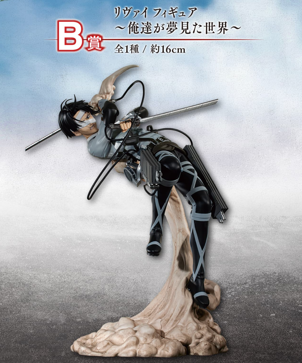 Ichiban Kuji Attack on Titan The Rumbling Prize B Levi Ackerman