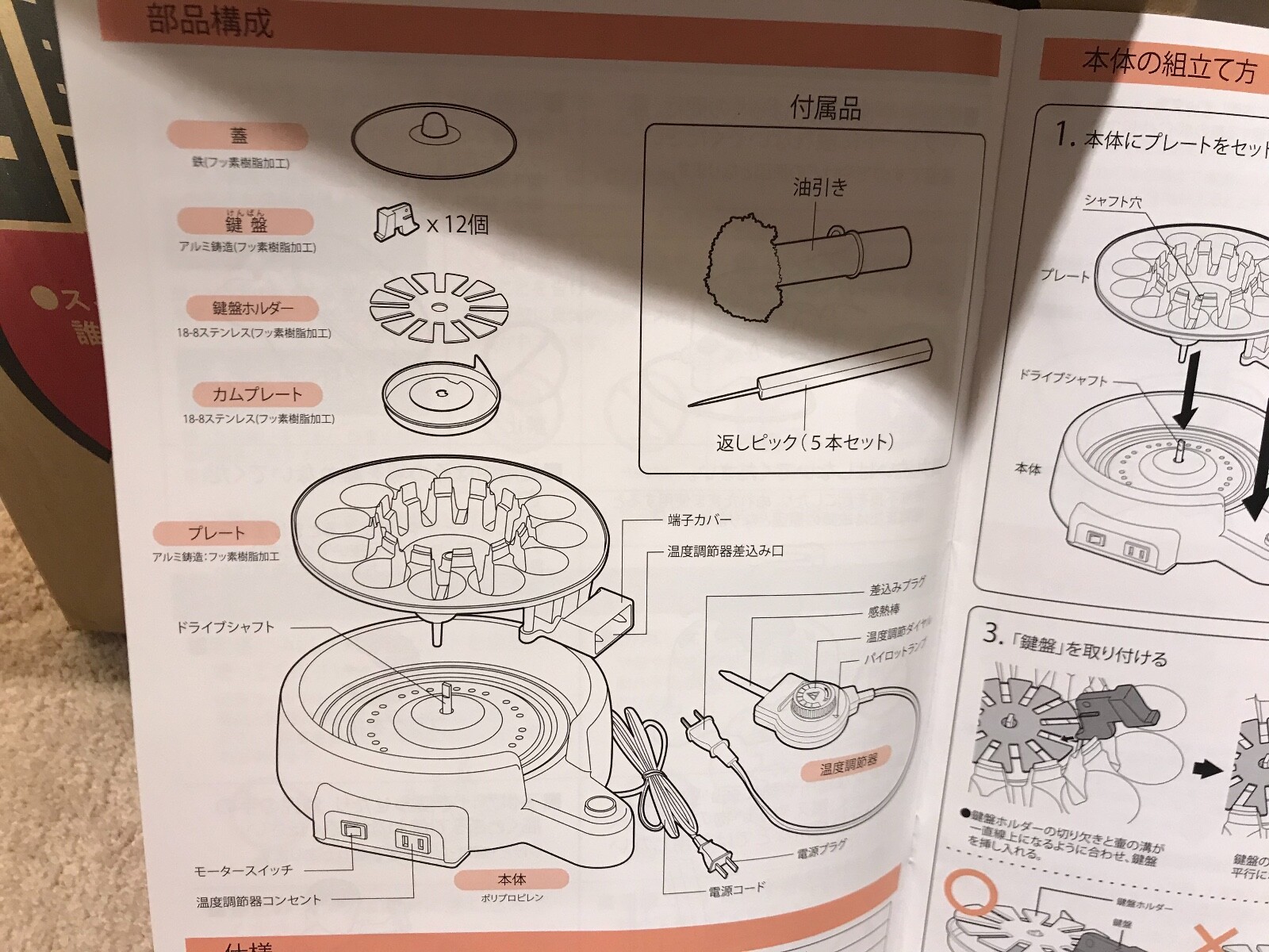 AUTOMATIC ELECTRIC JAPANESE TAKOYAKI GRILL PAN 12 HOLES 100 V eBay