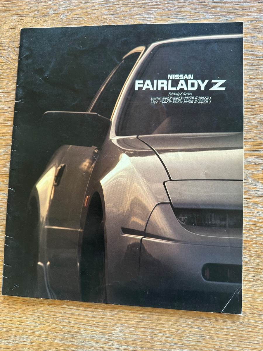 nissan fairlady z 200zr 300zr 300zx brochure 1988 | eBay UK