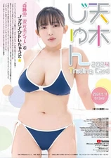 Jun Amaki Vol. 2 HITS Trading Card Base Set of 81 Cards H-Cup Gravure Idol