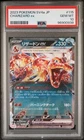 2023 Pokemon Japanese Sv4a-Shiny Treasure Ex #115 Charizard Ex PSA 10