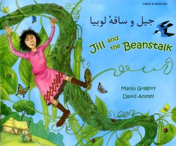Gregory, M: Jill And The Beanstalk In Farsi And English | Manju Gregory | Buch-image