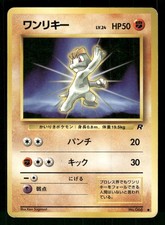 1997 Heavy Played Pokemon Machop No. 066 Team Rocket Japanese