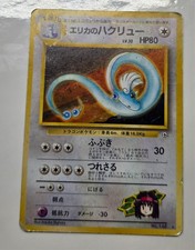1998 Erika's Dragonair ⭐️ No. 148 Holo Rare Gym Heroes Pokemon Japanese HP