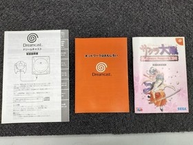 SEGA Dreamcast Sakura Wars Limited Edition Console HKT-3000 w/ Box & Manual USED