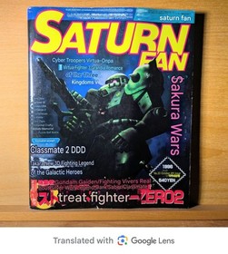 Saturn Fan Japanese Magazine No. 20 October 1996 Sakura Wars NO LABEL