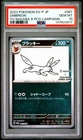 2023 POKEMON JAPANESE SV-P PROMO #067 UMBREON PSA 10