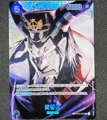 Magellan (SP Parallel) OP02-085 SRSP Kingdoms of Intrigue - ONE PIECE Card  Game | eBay