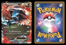 White Kyurem EX #85 Prices | Pokemon Japanese EX Battle Boost