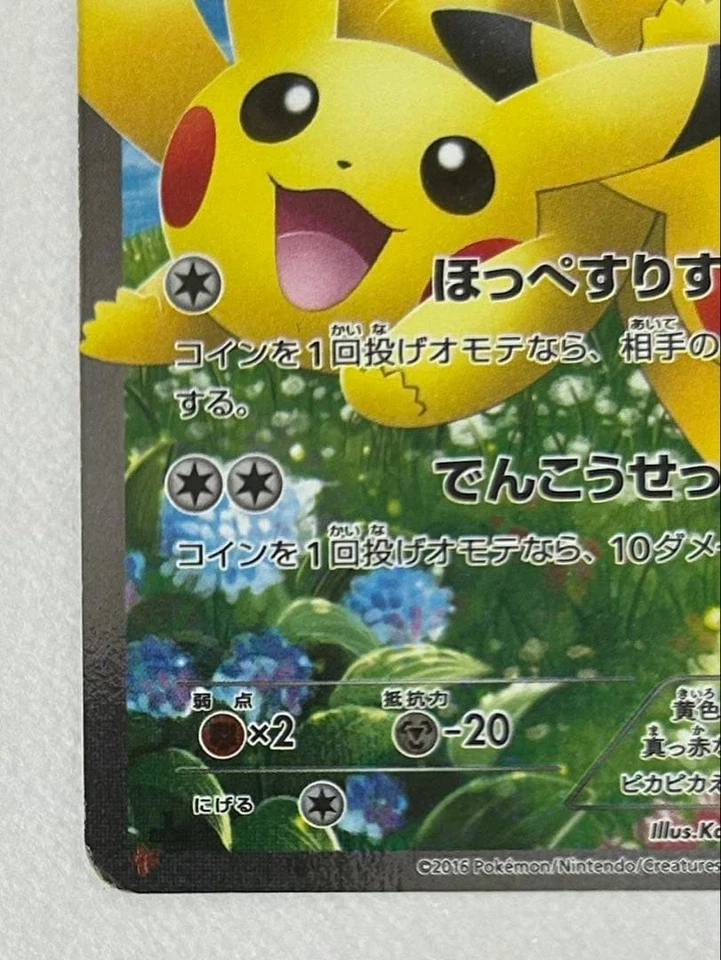 Pikachu 010/032 CP3 XY Pokekyun Collection 2016 RR SA 1st Edition Pokemon Japan - Image 3 of 4
