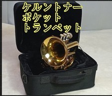  Excellent condition Krntner pocket trumpet gold color with case