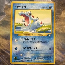Totodile No. 158 - Neo 1 - Japanese Pokemon Card - LP-