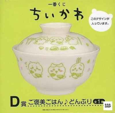 Chiikawa Ichiban Kuji Belohnung Reisschale Preis D Ladenverfügbarkeitsliste